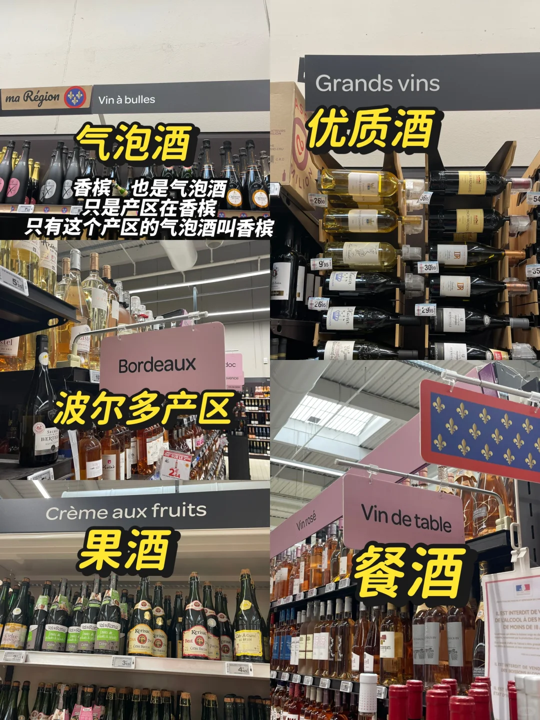 ??法国旅游必看｜4款葡萄酒推荐➕挑酒攻略