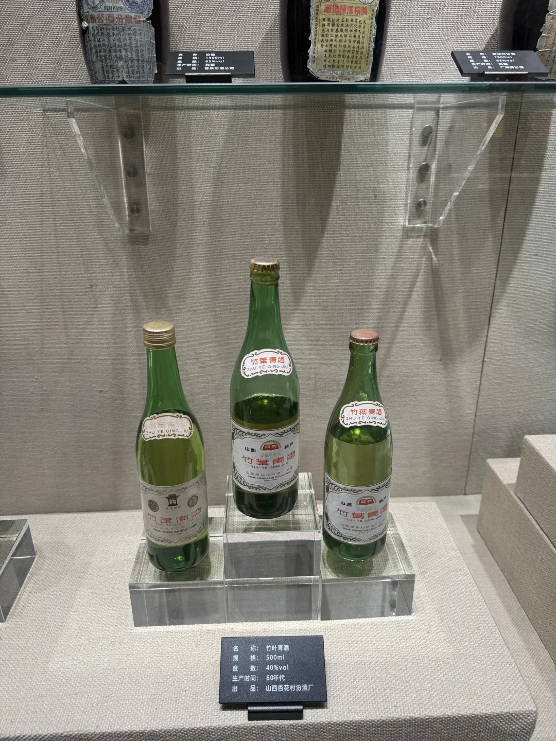 山西汾酒文化
