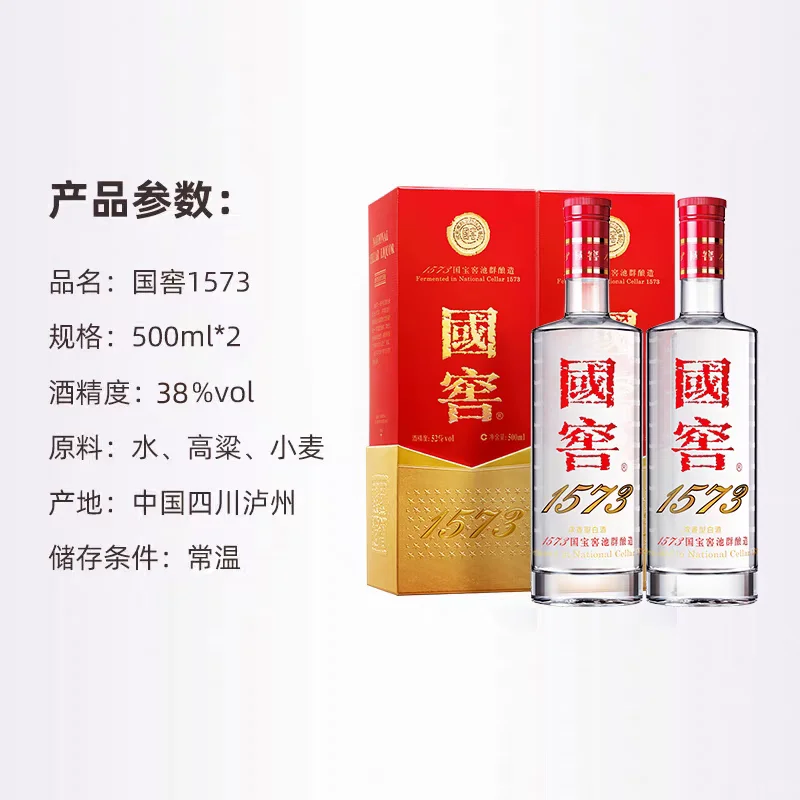 酒局上最亮眼的酒！国窖1573