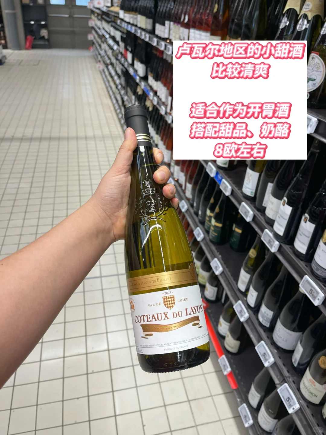 ??法国旅游必看｜4款葡萄酒推荐➕挑酒攻略