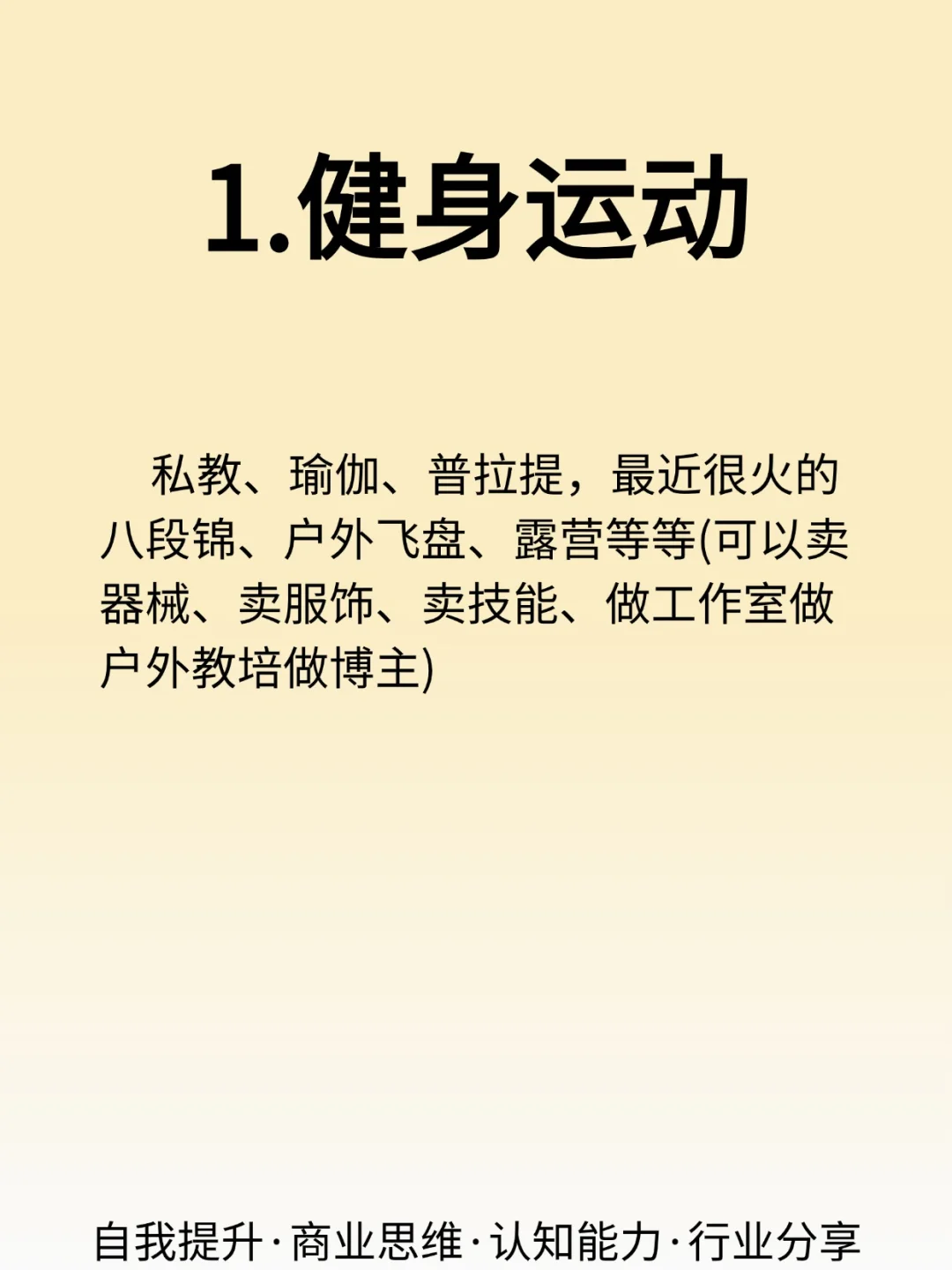 利润吓人的5个实体生意
