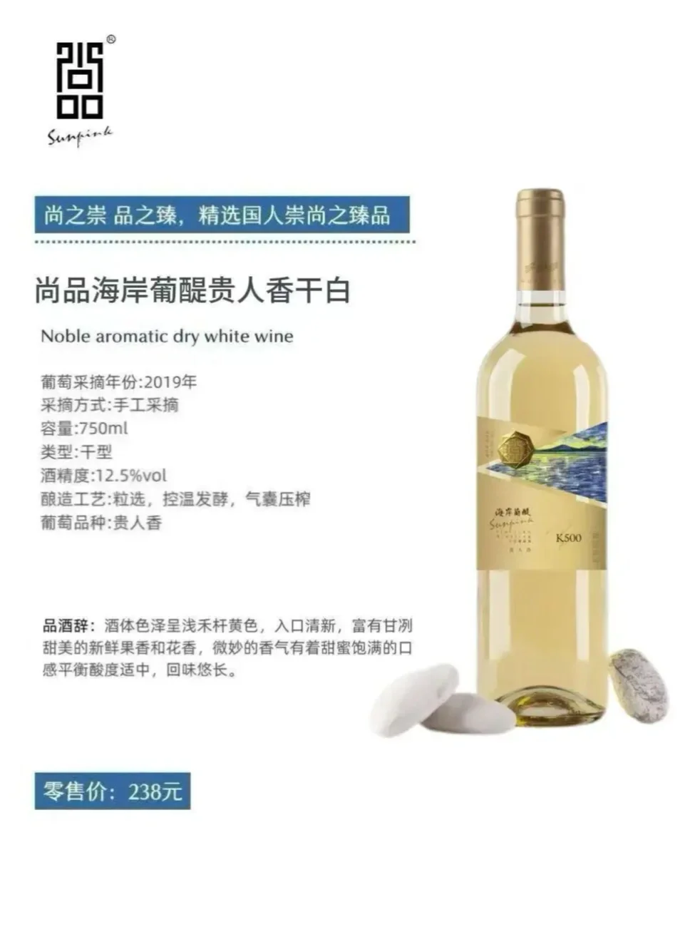 为什么夏天适合喝白葡萄酒❓