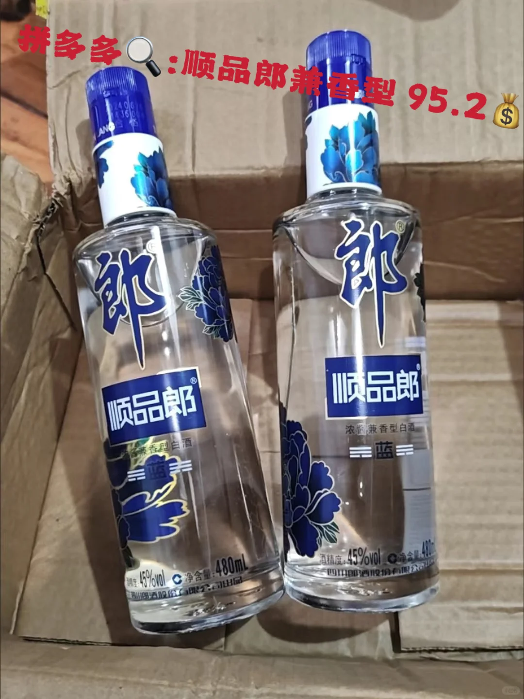 好喝的白酒合集