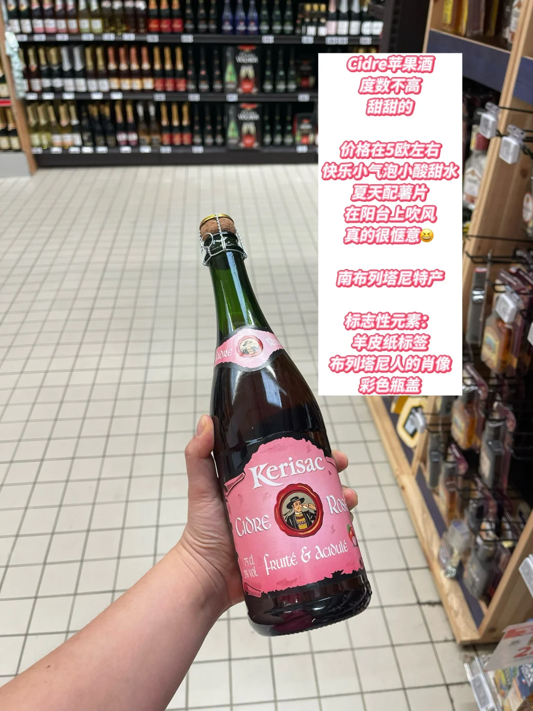 ??法国旅游必看｜4款葡萄酒推荐➕挑酒攻略
