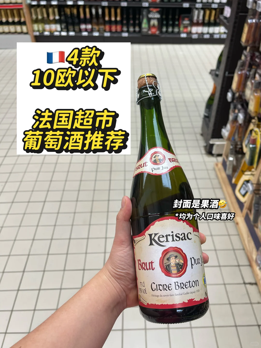 ??法国旅游必看｜4款葡萄酒推荐➕挑酒攻略