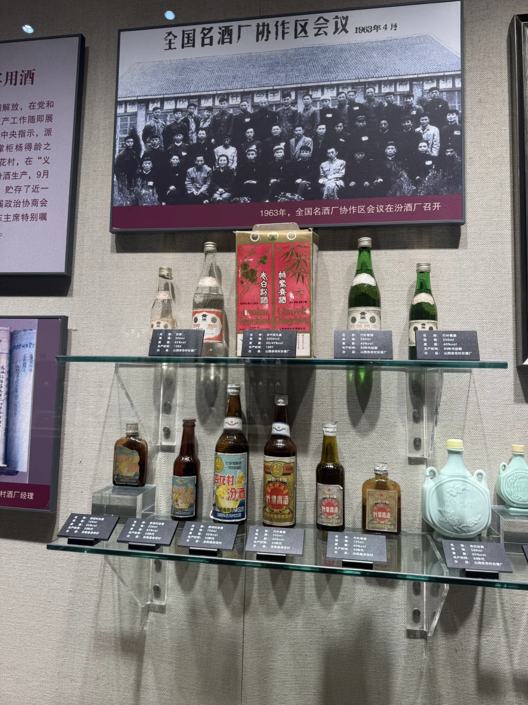 山西汾酒文化