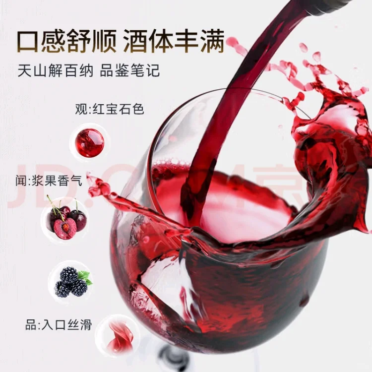 天津王朝葡萄酒新品——金王朝马瑟兰（下）