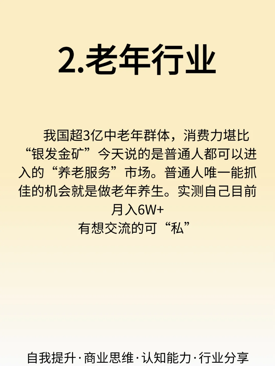 利润吓人的5个实体生意
