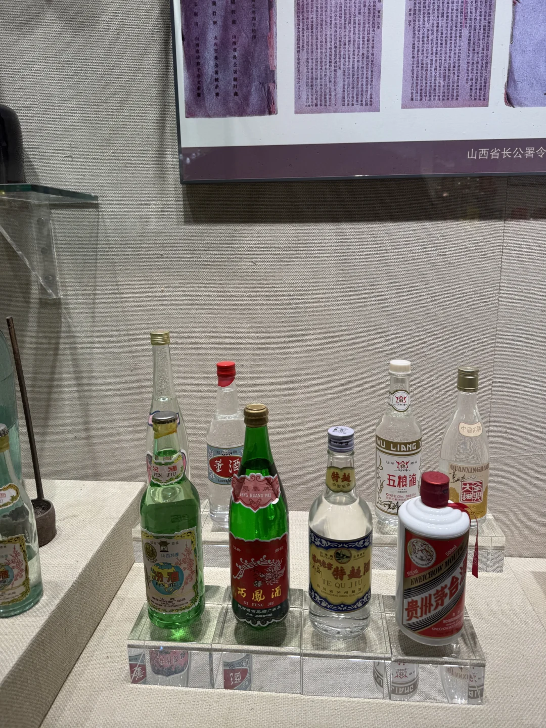 山西汾酒文化