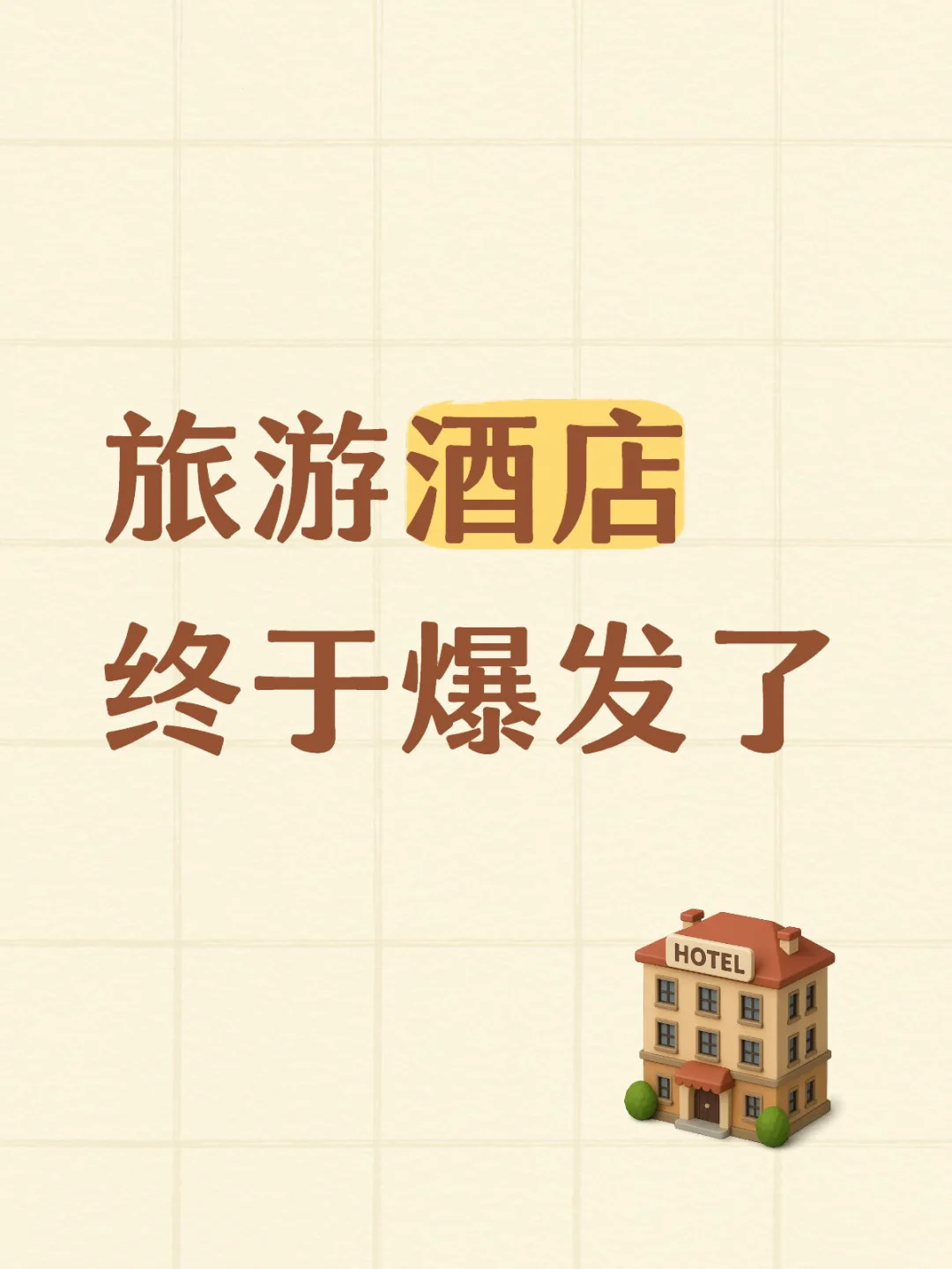 明天就干这个方向！！！
