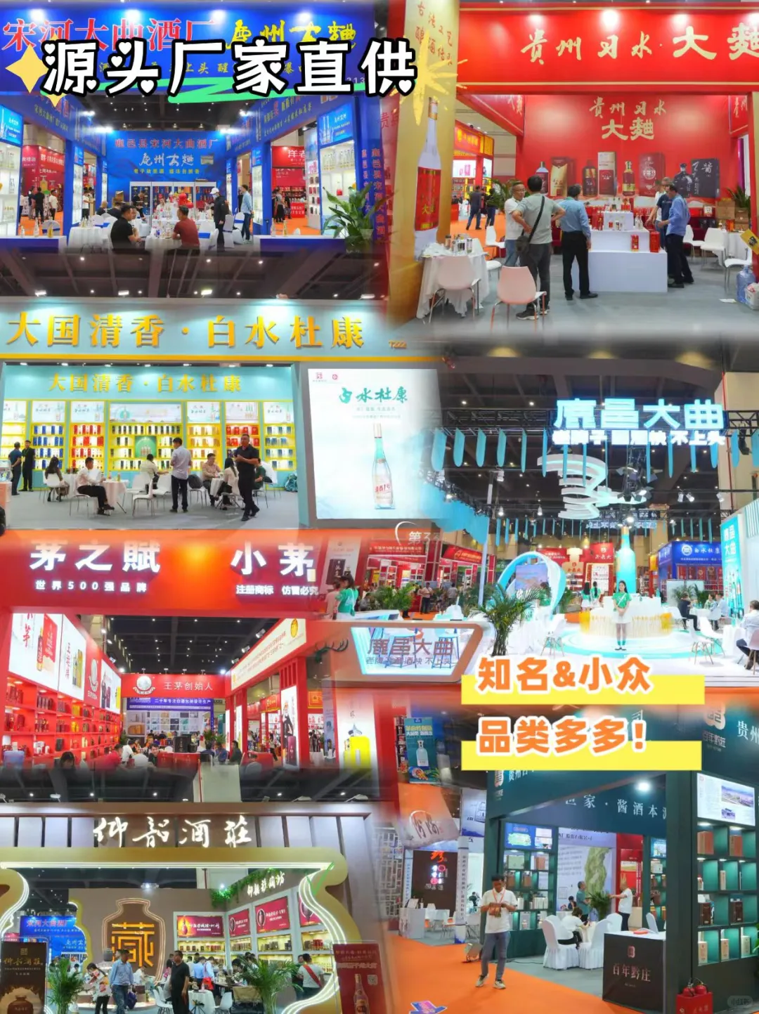 白酒控速看！第36届郑州糖酒会宝藏展区?
