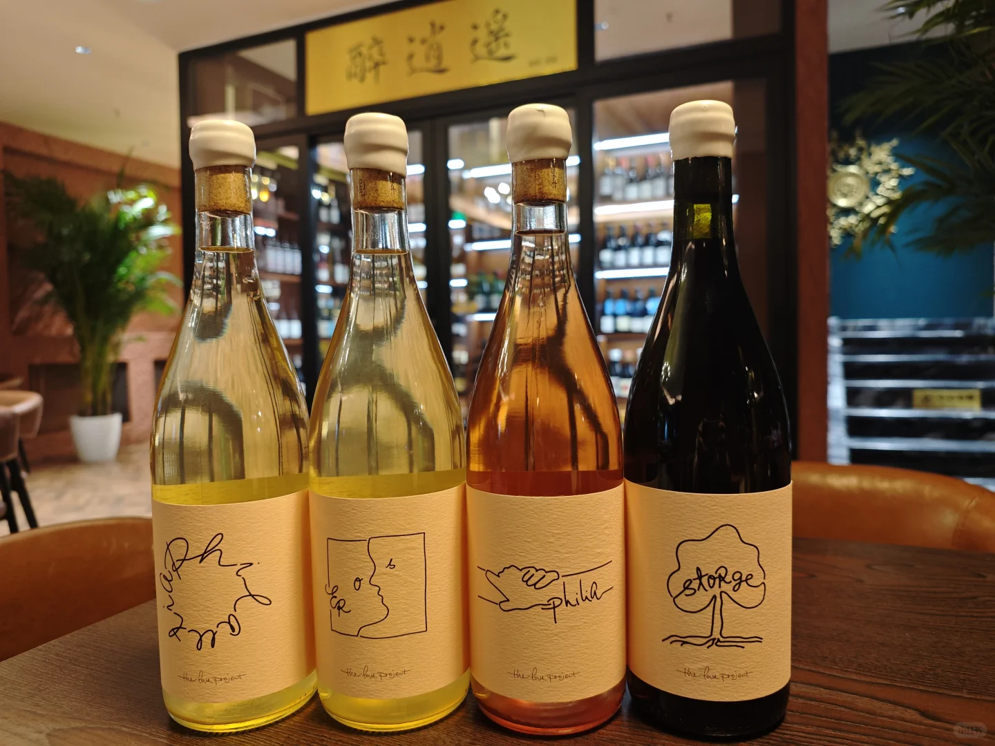 今日推荐：用?爱演绎的葡萄酒?