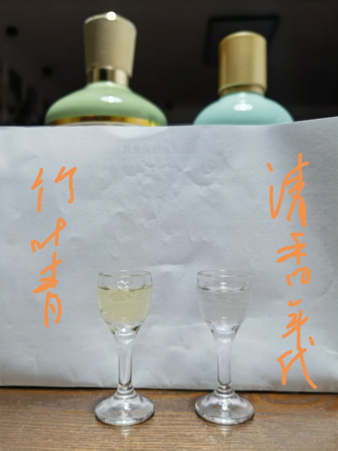 露酒测评 汾酒竹叶青荣耀绿瓶和劲牌清香年代