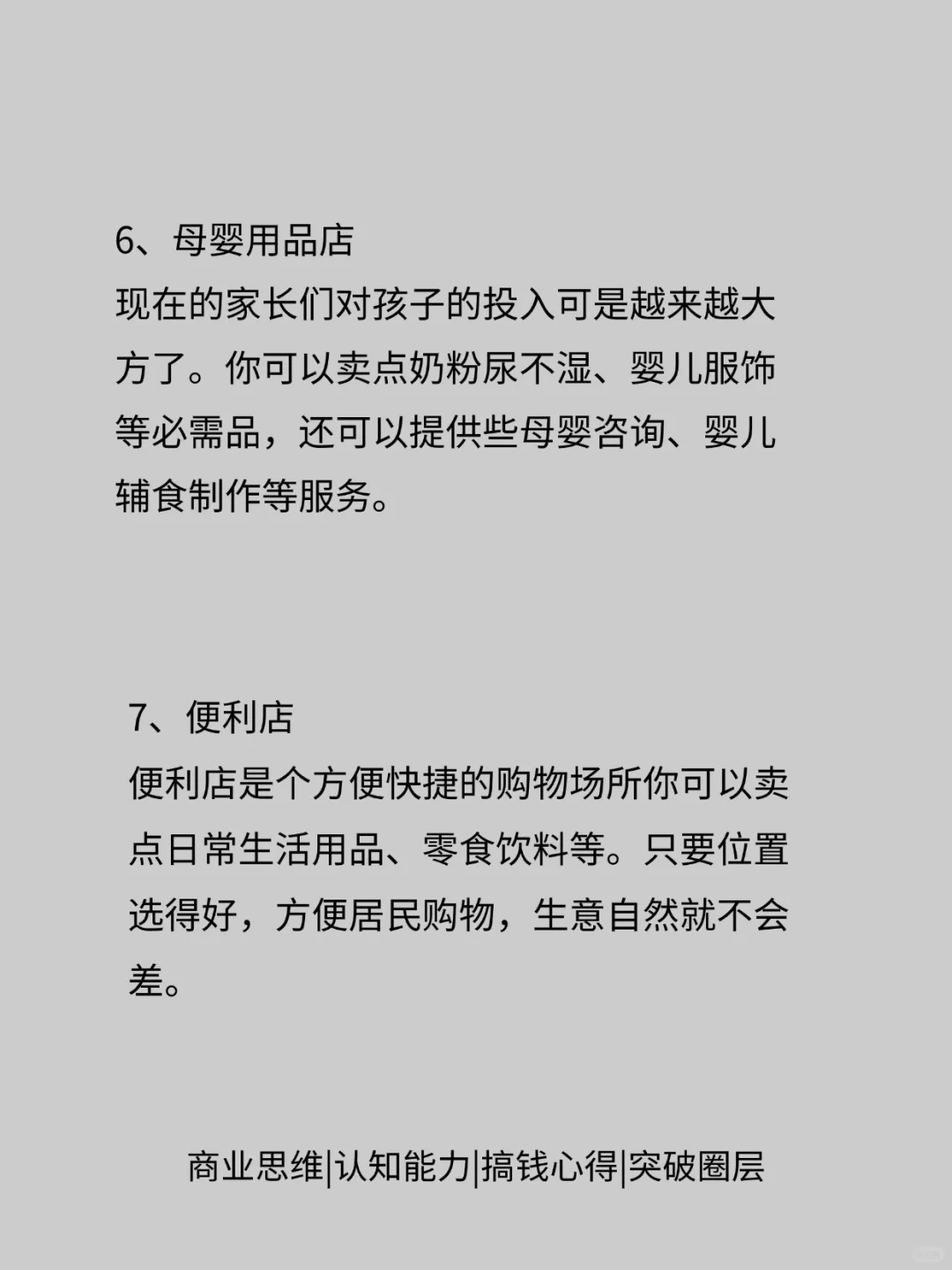 利润很吓人的9个冷门行业