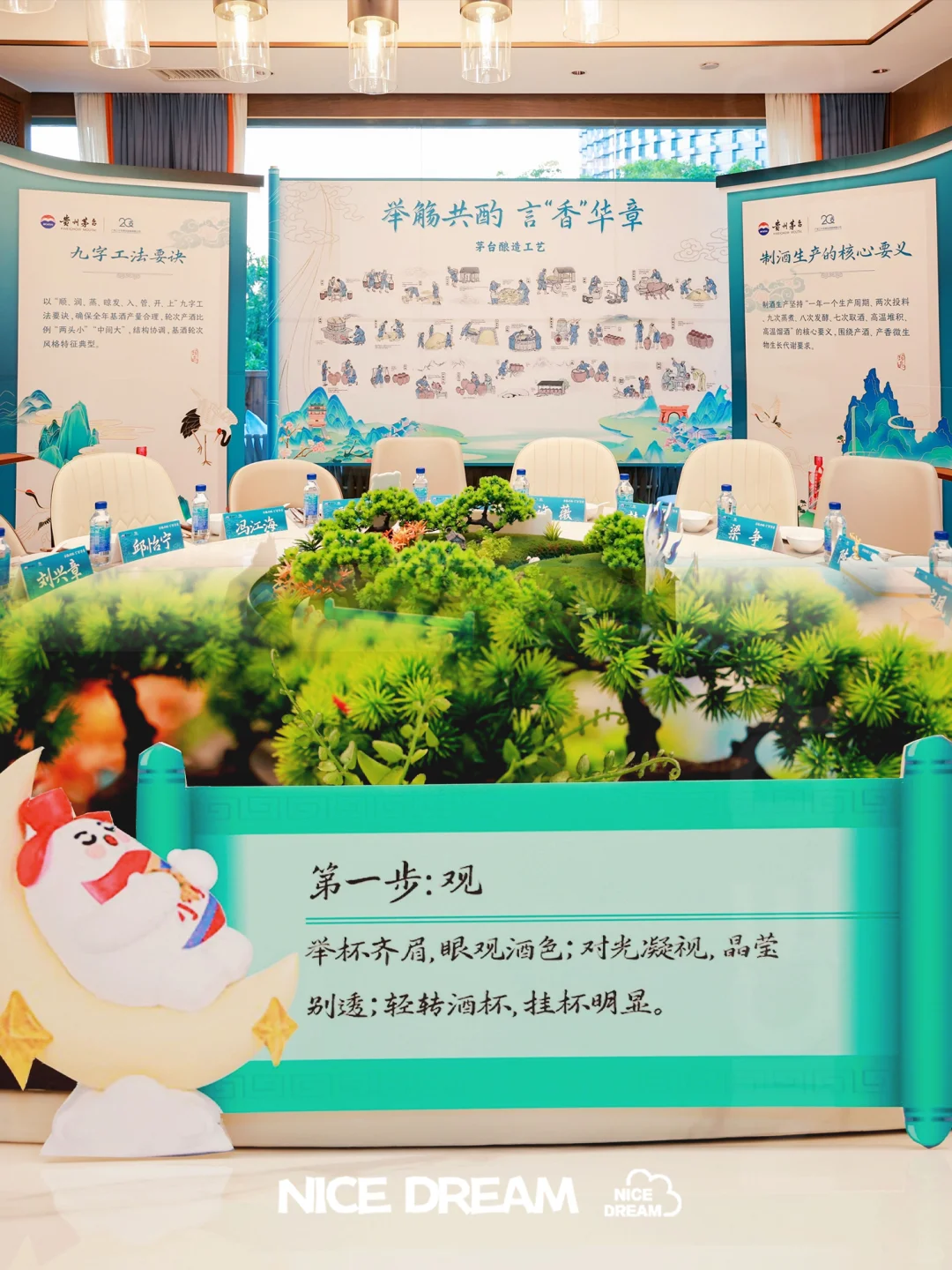 ?茅台新色承古韵 | 案例展示