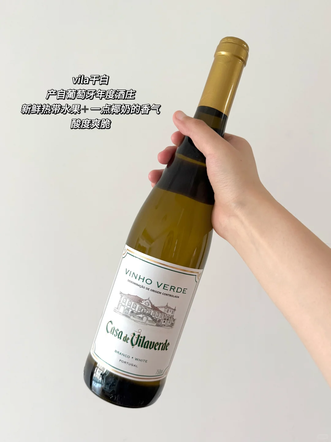 真的很爱挖一些小众葡萄酒！