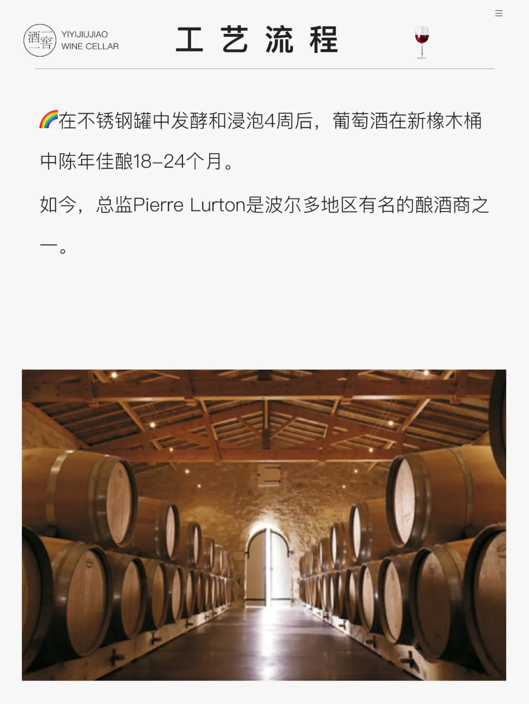 每天认识一款酒—白马庄园正牌干红葡萄酒