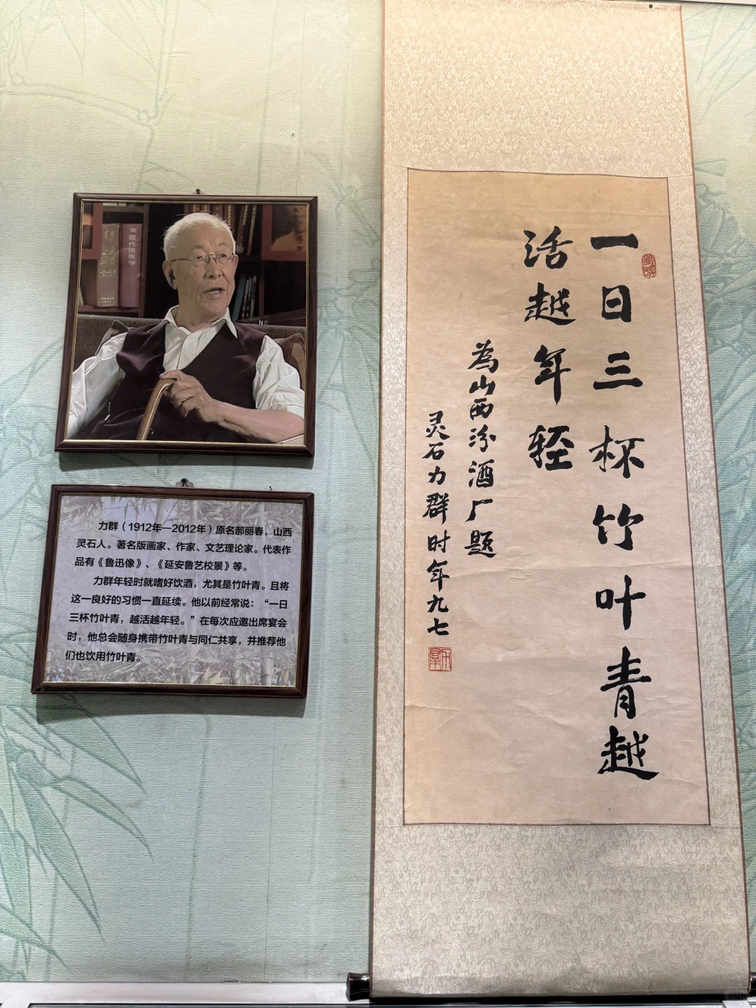 山西汾酒文化