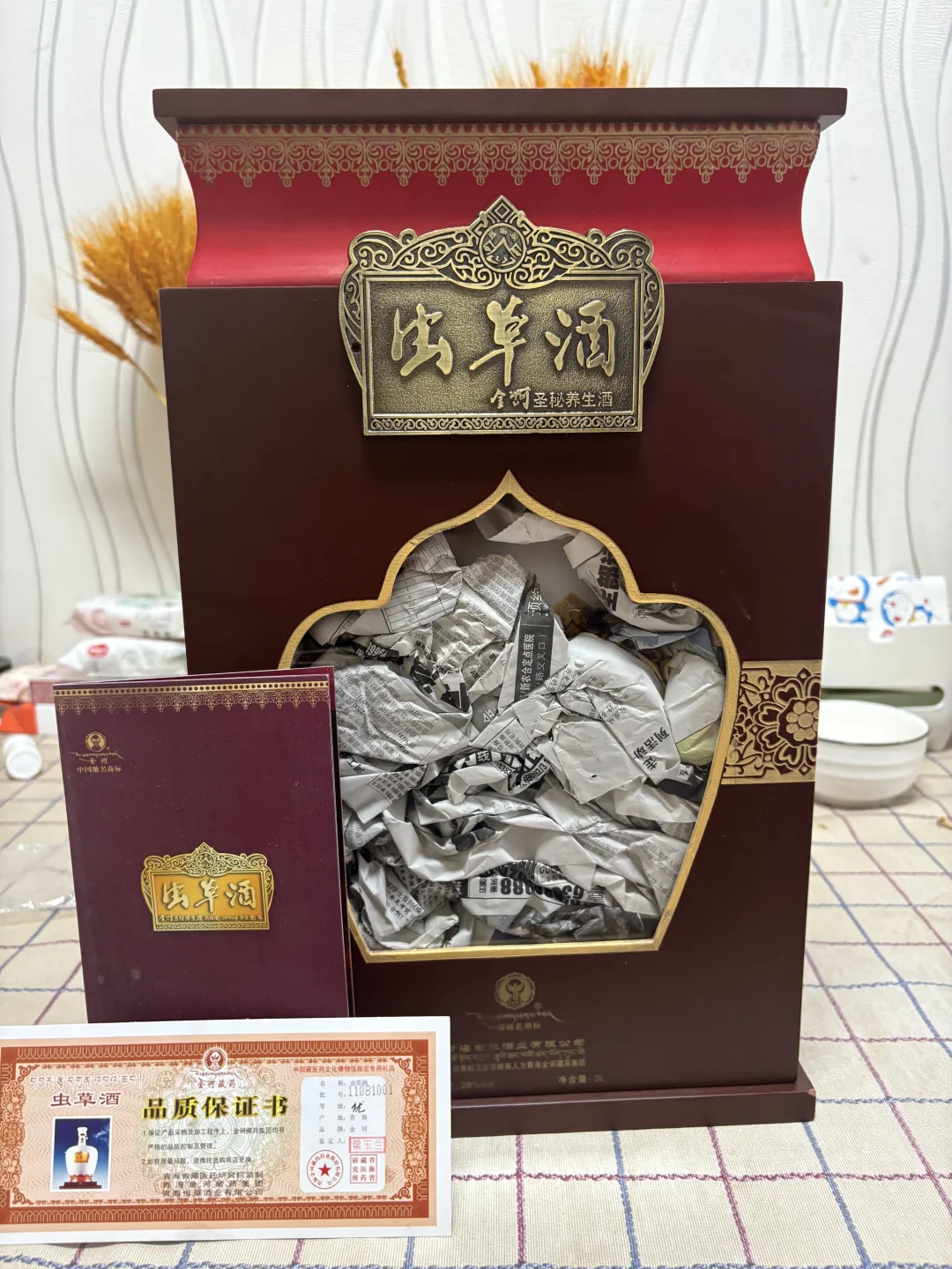 这酒现在值多少有懂行的吗?