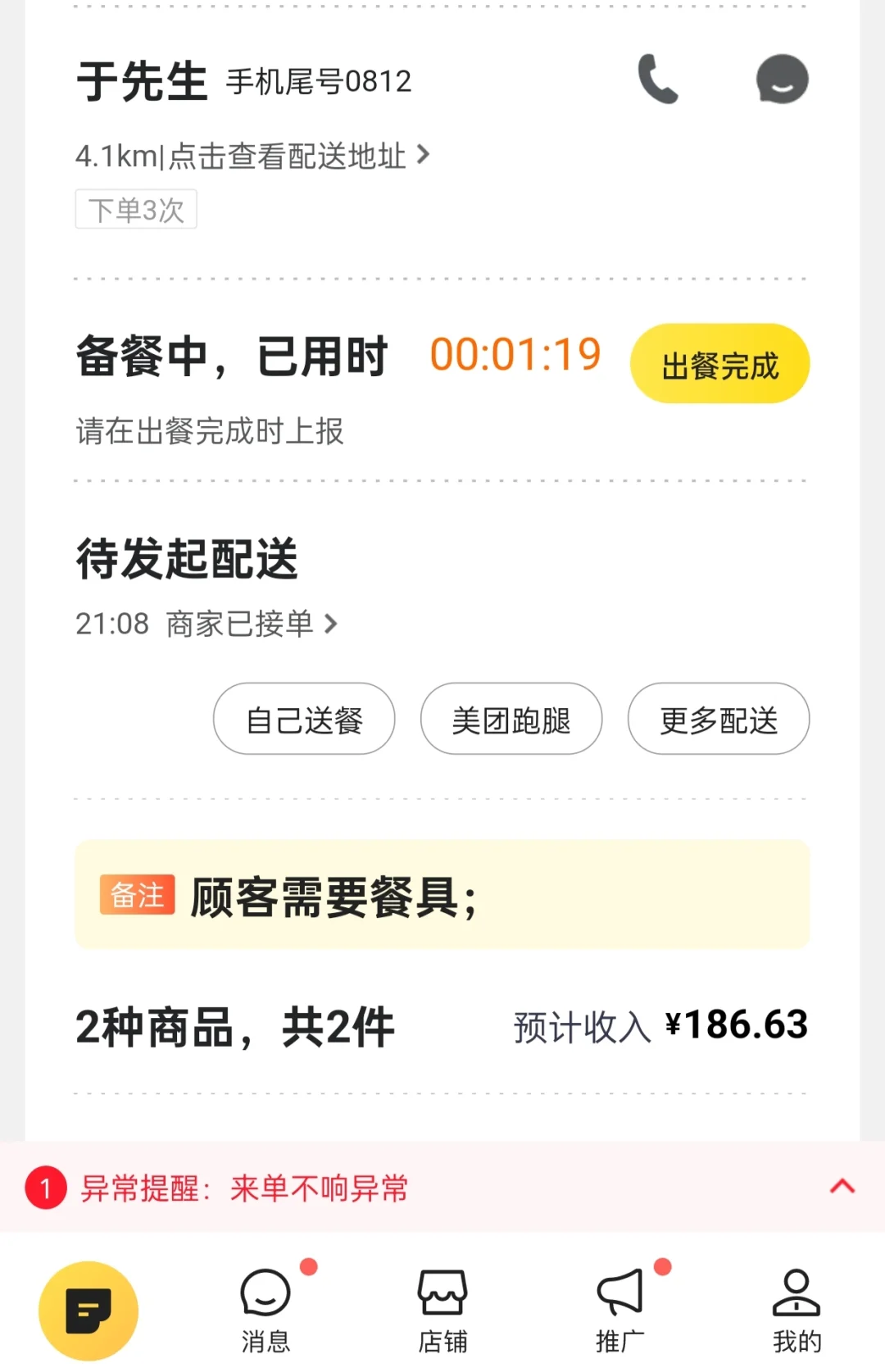 线上酒馆/吨吨桶外卖 前期物料筹备篇