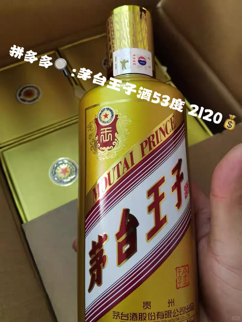 好喝的白酒合集