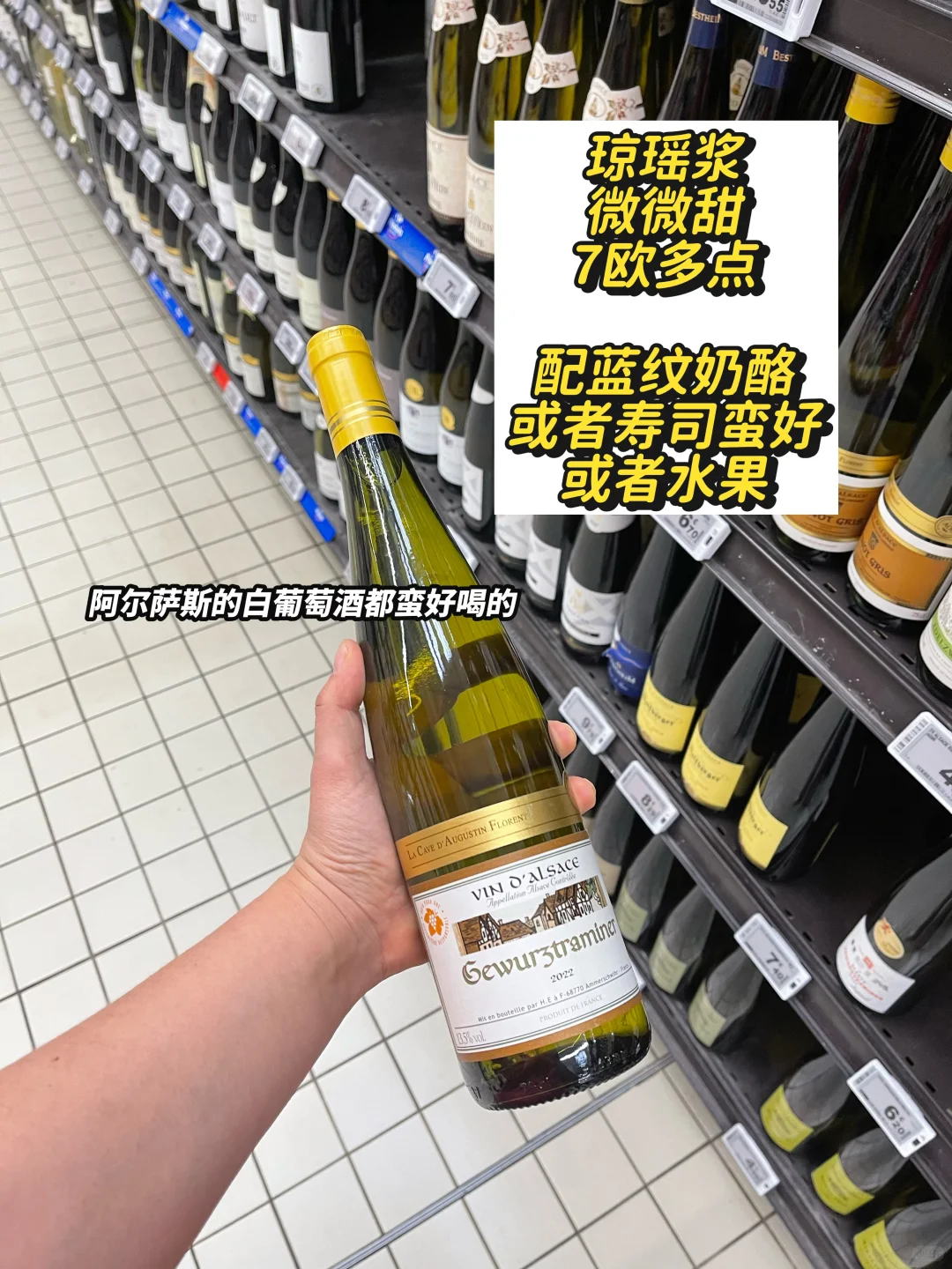 ??法国旅游必看｜4款葡萄酒推荐➕挑酒攻略