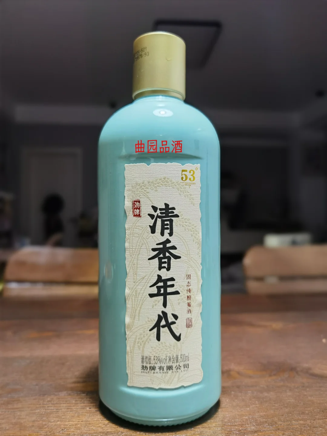 露酒测评 汾酒竹叶青荣耀绿瓶和劲牌清香年代
