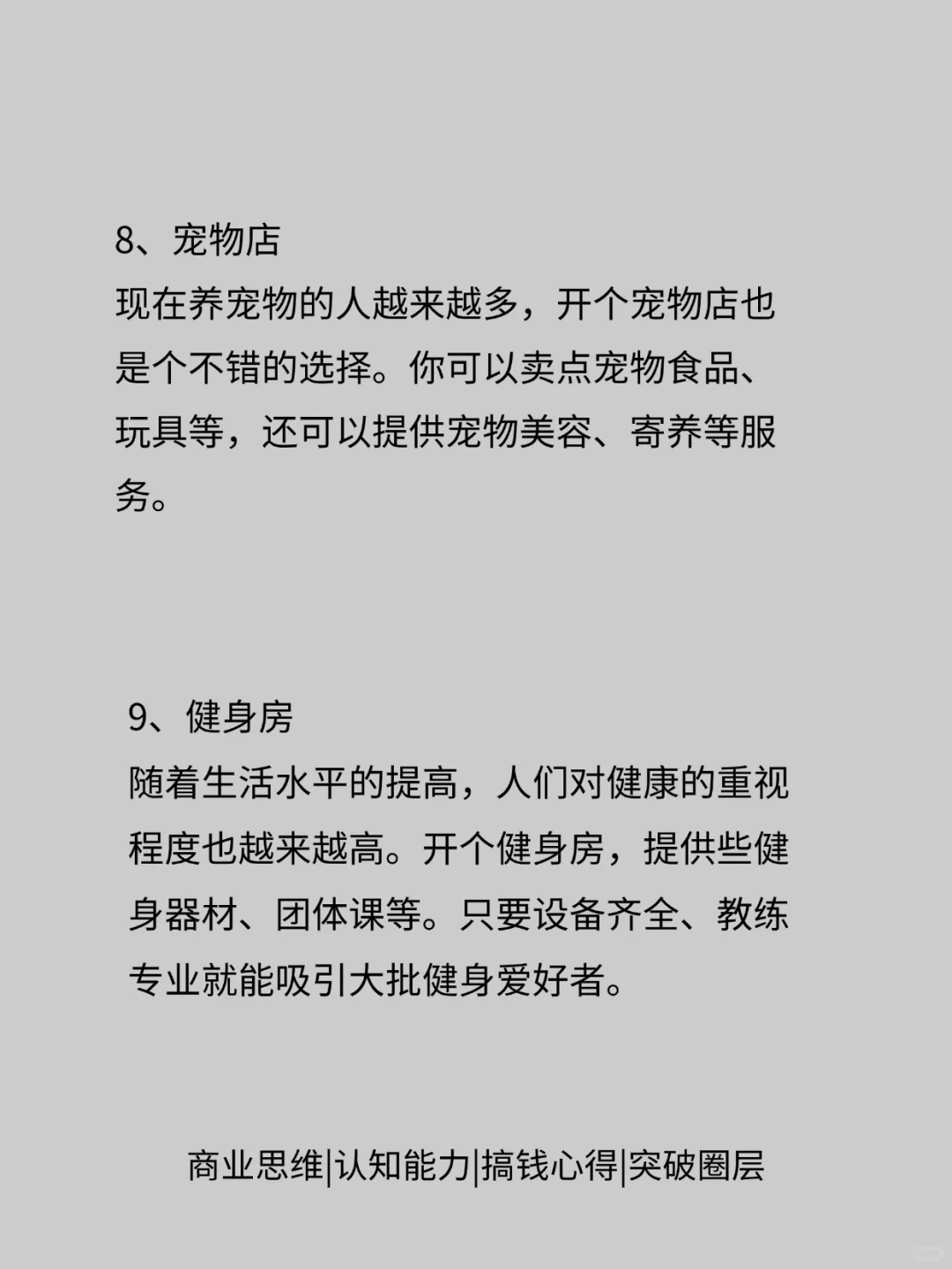 利润很吓人的9个冷门行业