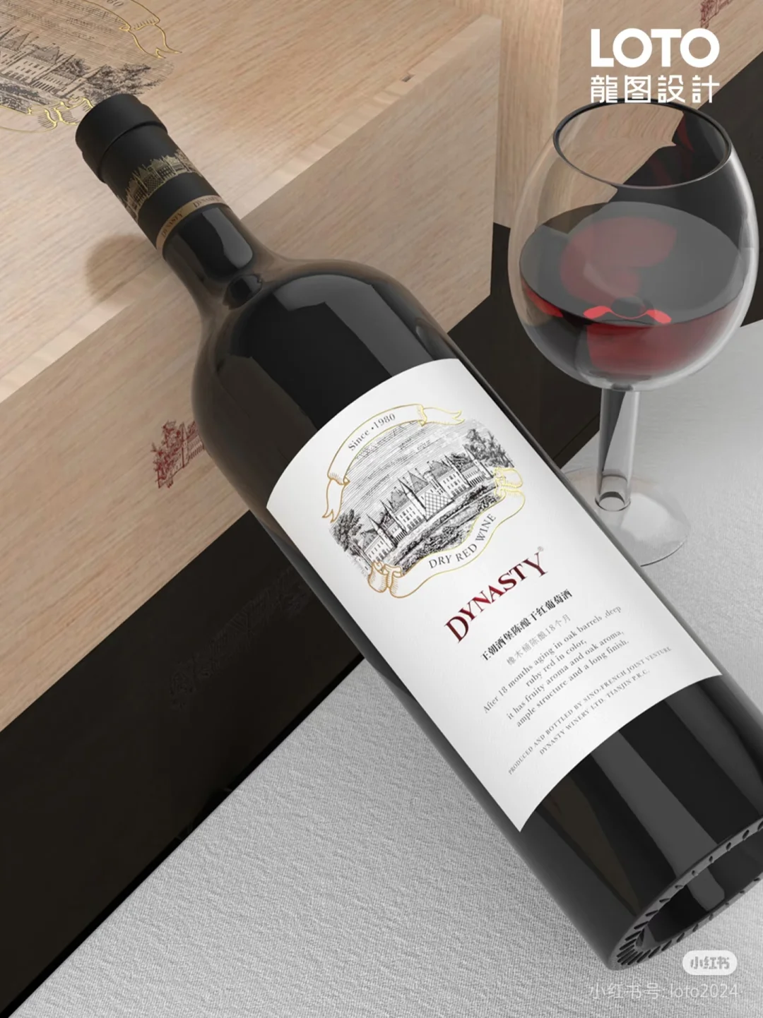 天津王朝葡萄酒新品——金王朝马瑟兰（下）