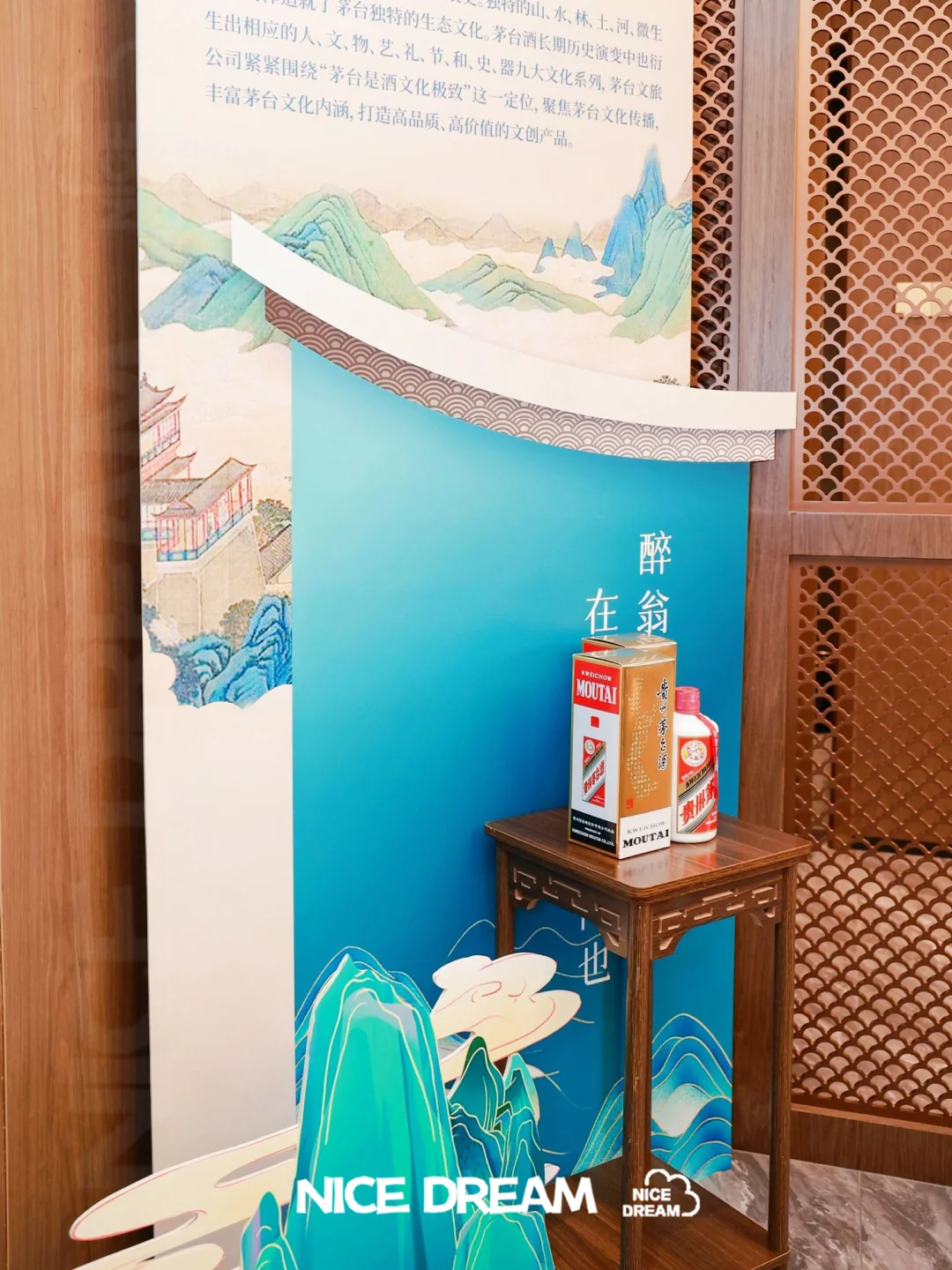 ?茅台新色承古韵 | 案例展示