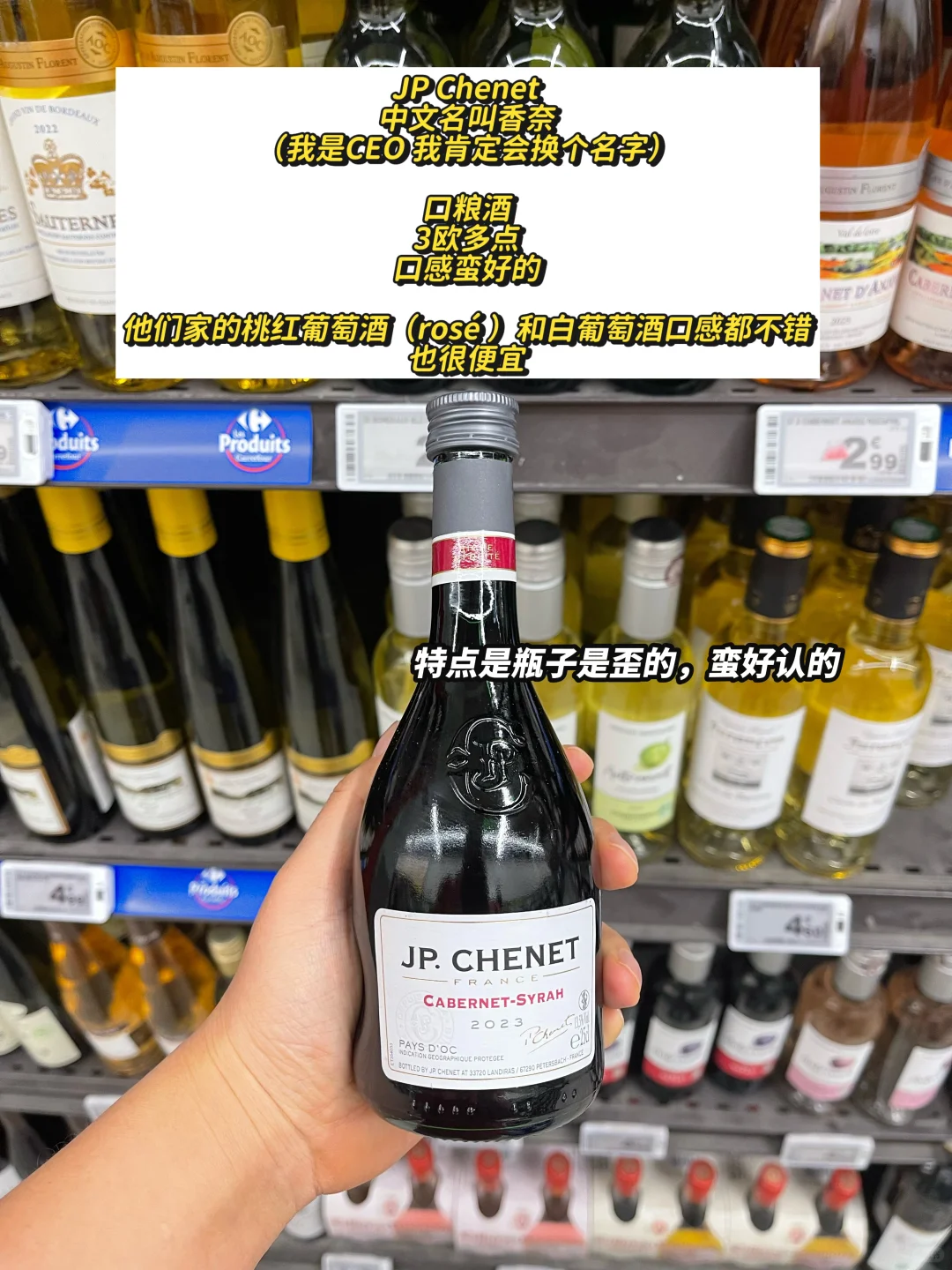 ??法国旅游必看｜4款葡萄酒推荐➕挑酒攻略