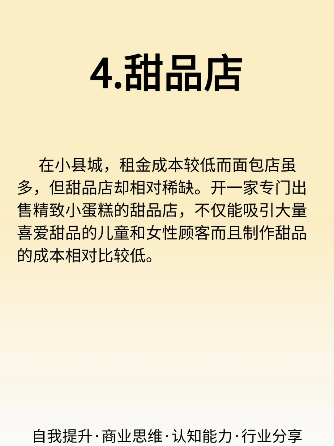 利润吓人的5个实体生意