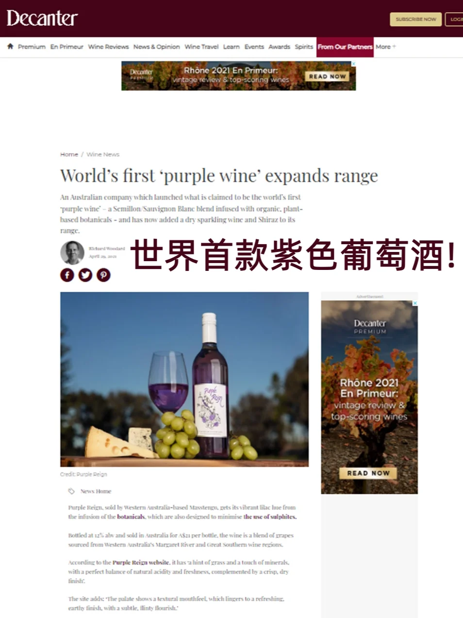 天啊?我真的会为了这酒的梦幻颜色下单