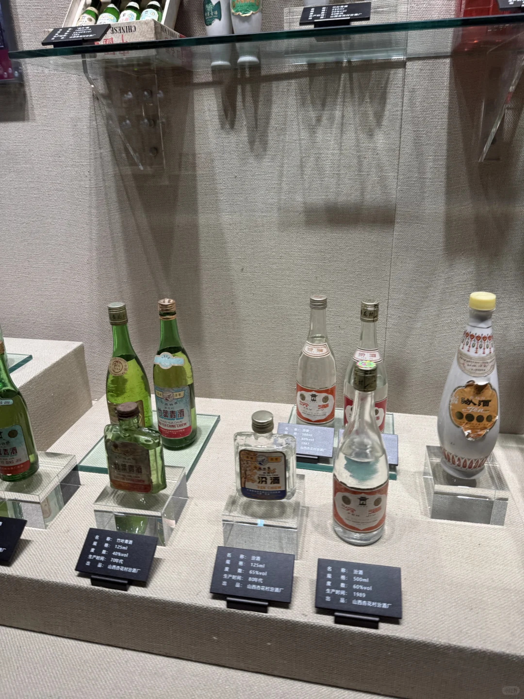 山西汾酒文化