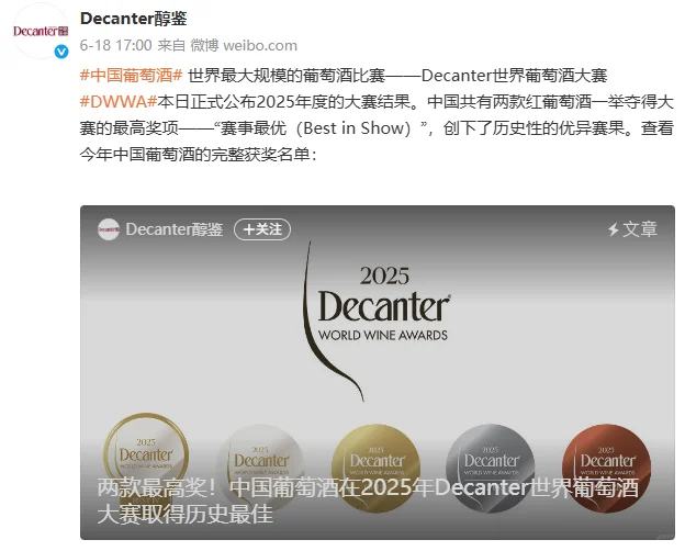 国货葡萄酒踢走国际大牌
