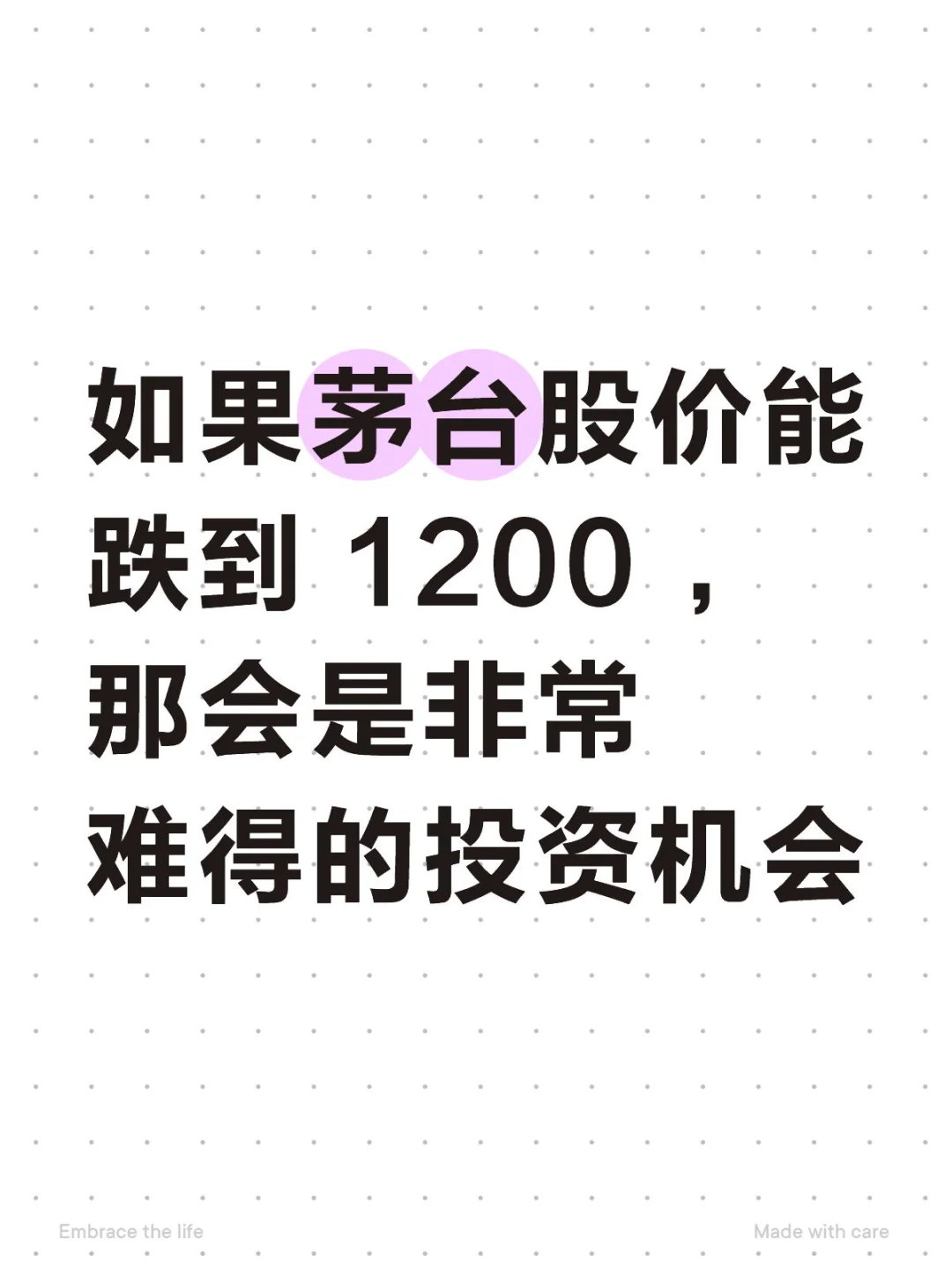 高端白酒的投资机会来了