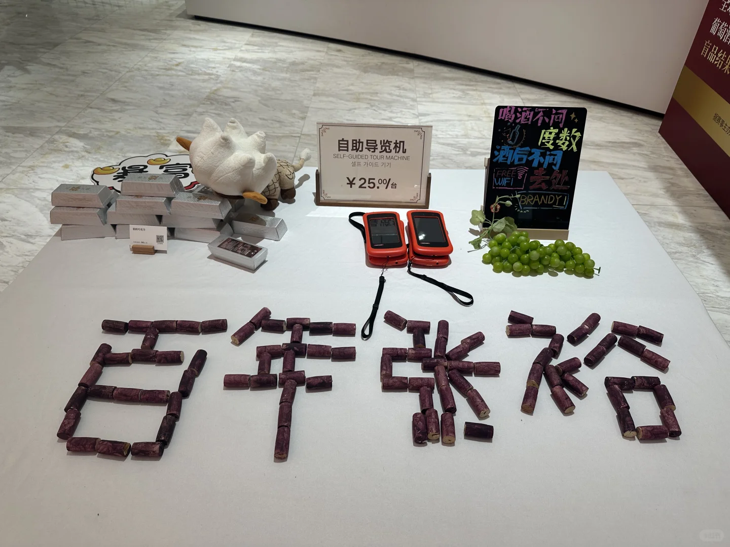 来烟台怎么可以不了解张裕葡萄酒呢