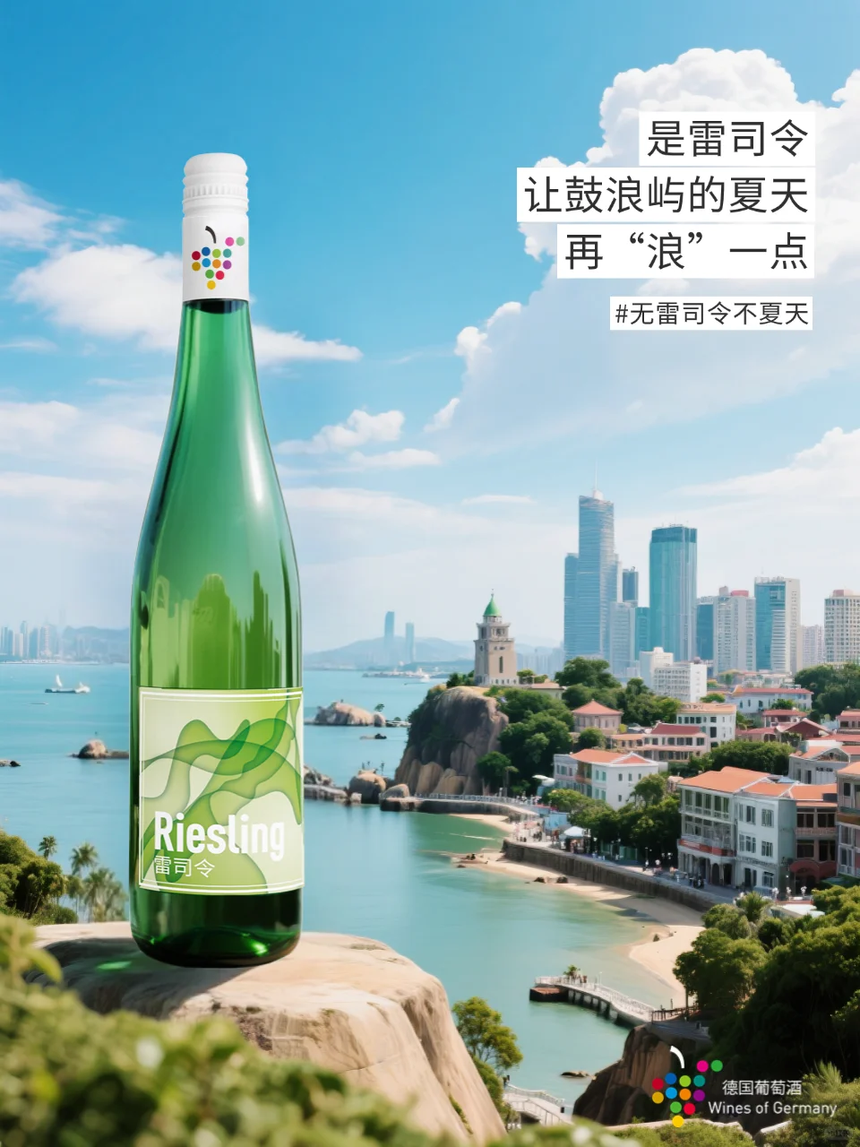 广州 & 厦门 2025德国葡萄酒巡展 工作日常