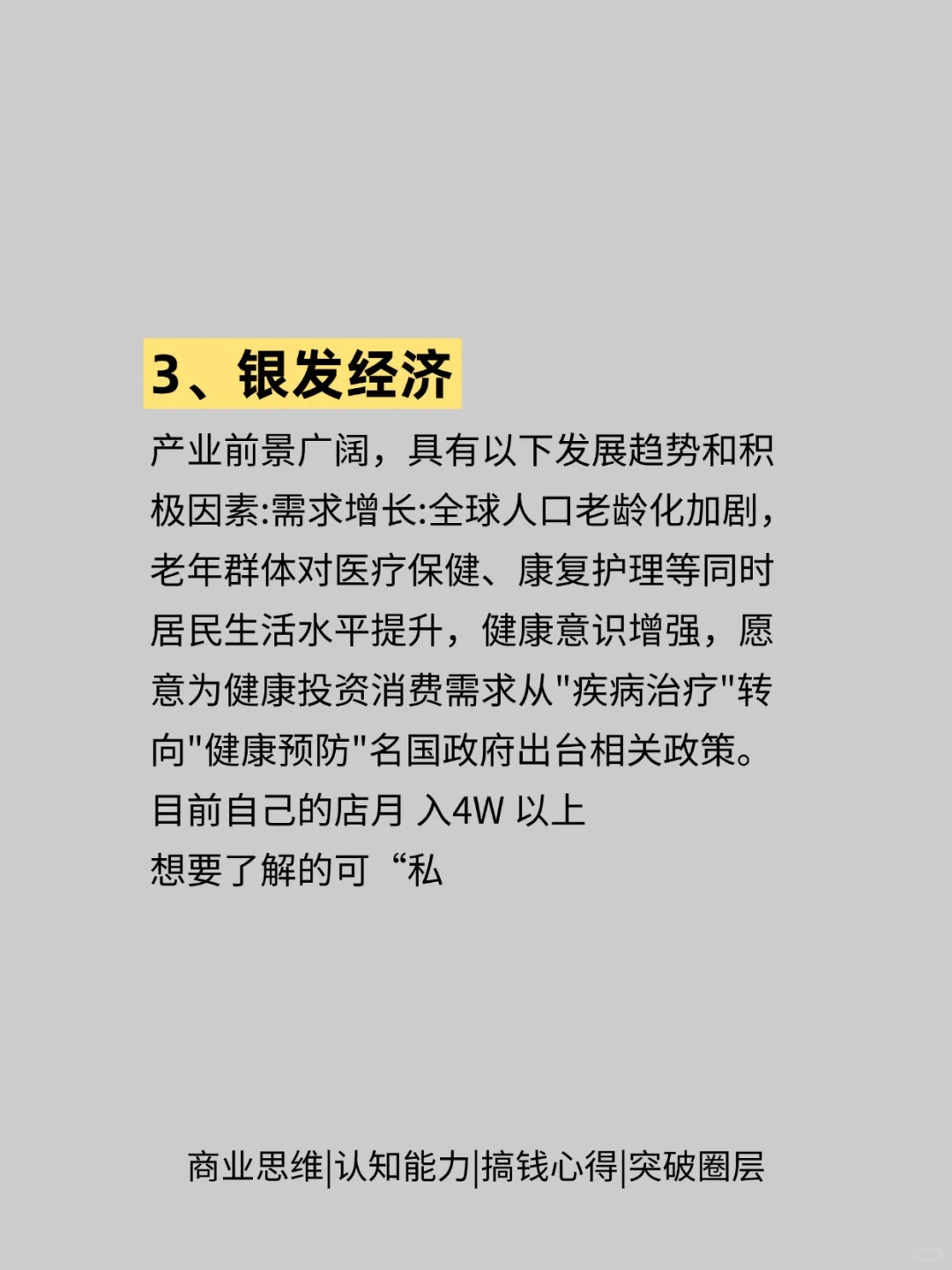 利润很吓人的9个冷门行业