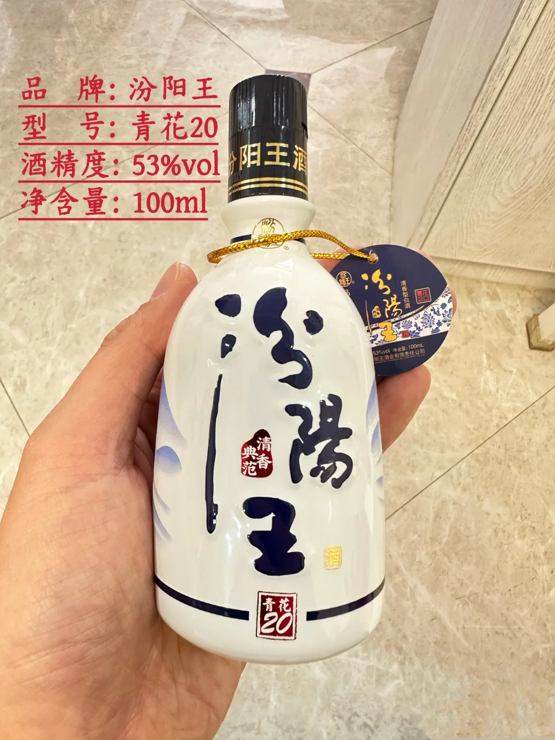 清香型白酒排名