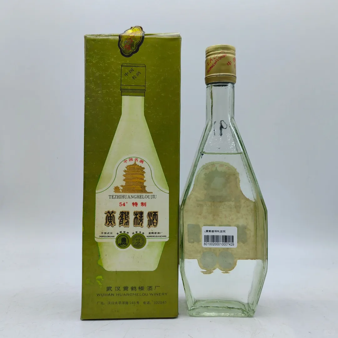 1991-93年黄鹤楼特制54度，500ml，清香型