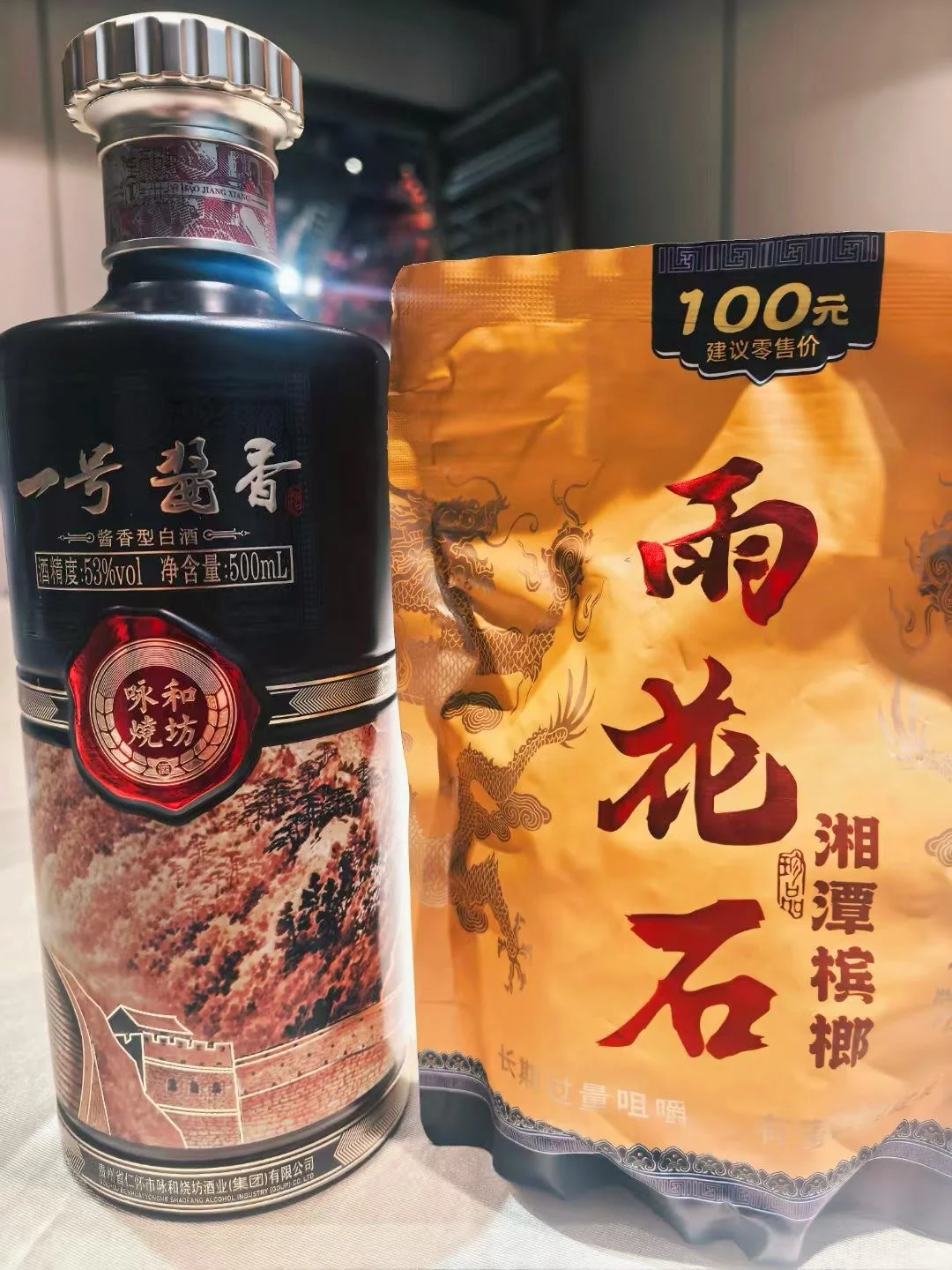 为什么雨花石槟榔能驯服白酒的野性？