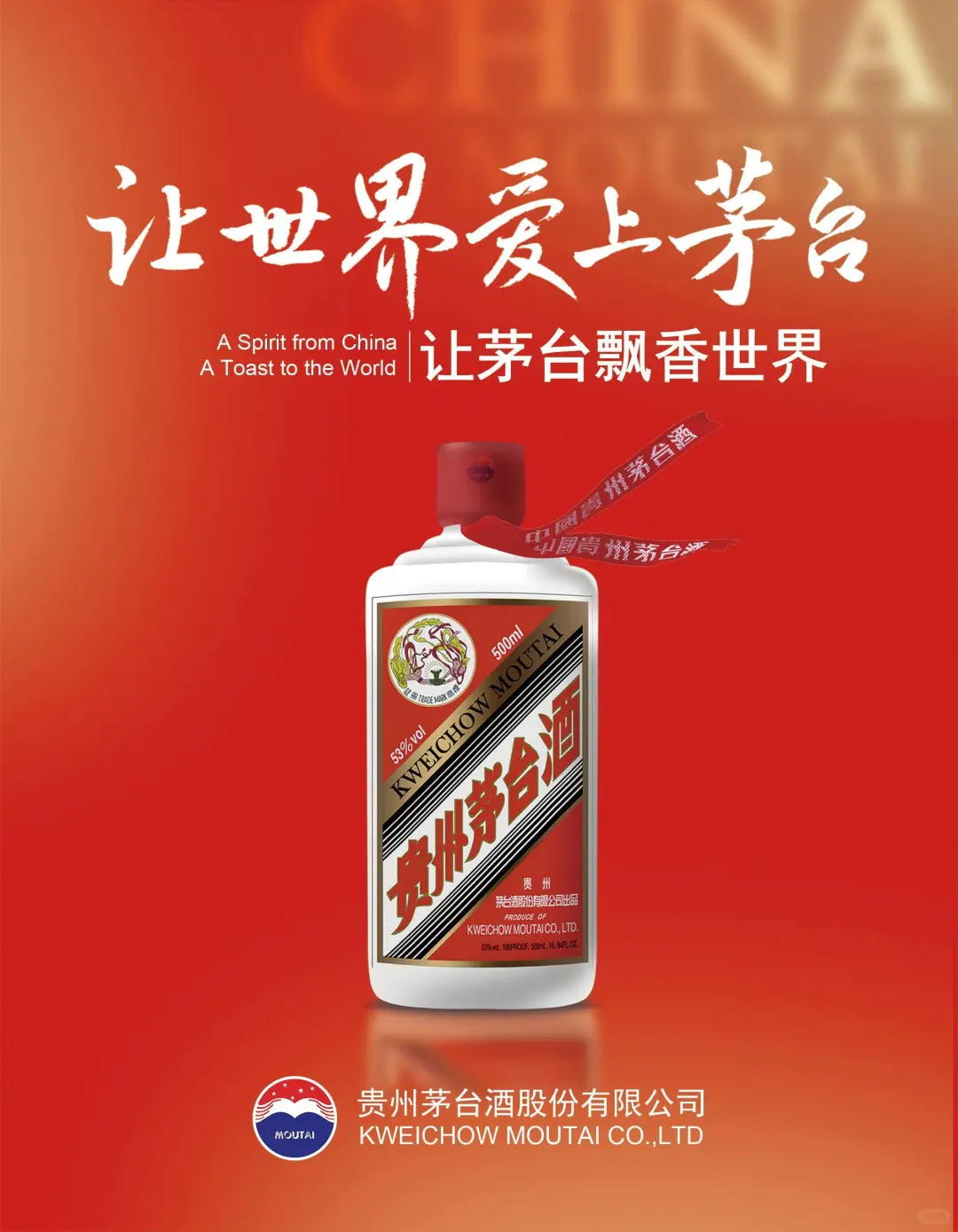 茅台酒贵州骄傲，白酒天花板