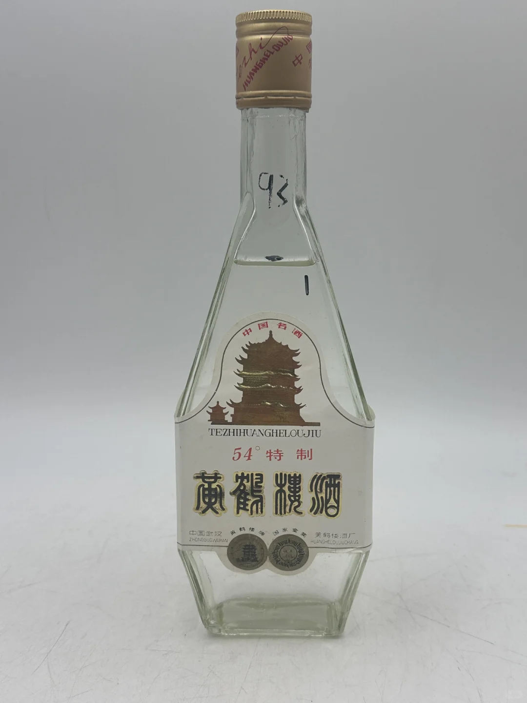 1993年特制黄鹤楼 清香型 54度 为南派清香代