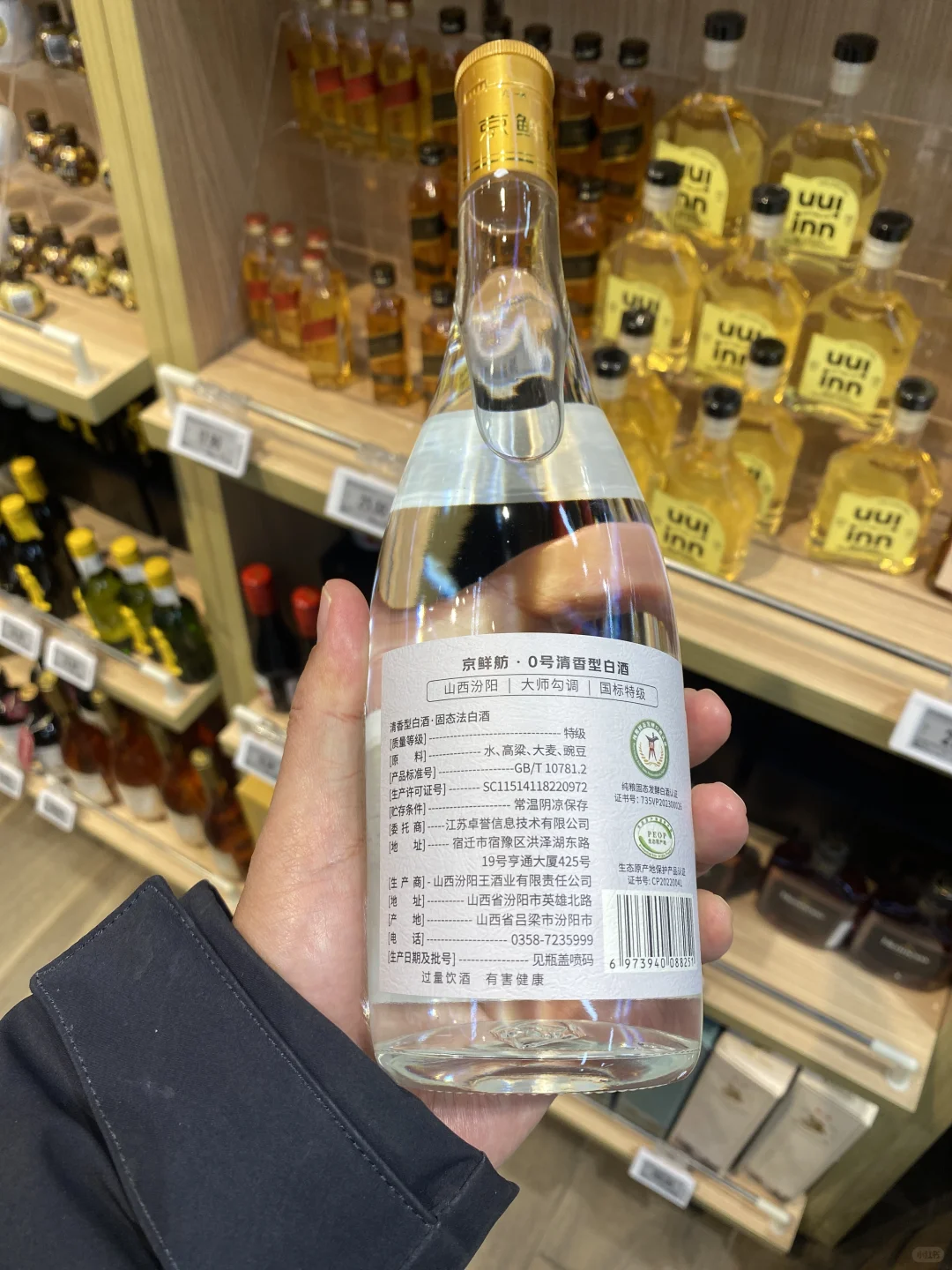 猜猜看，冬季里最受欢迎的白酒是哪一款？