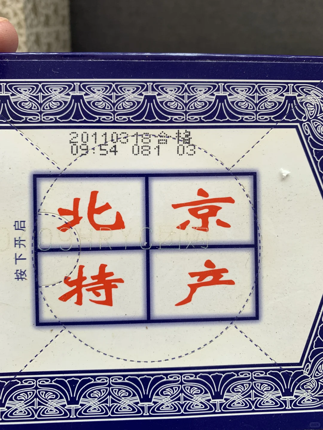 口粮酒一对 450