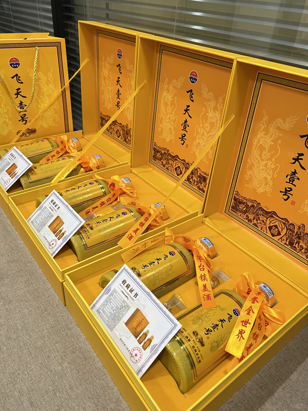 飞天壹号