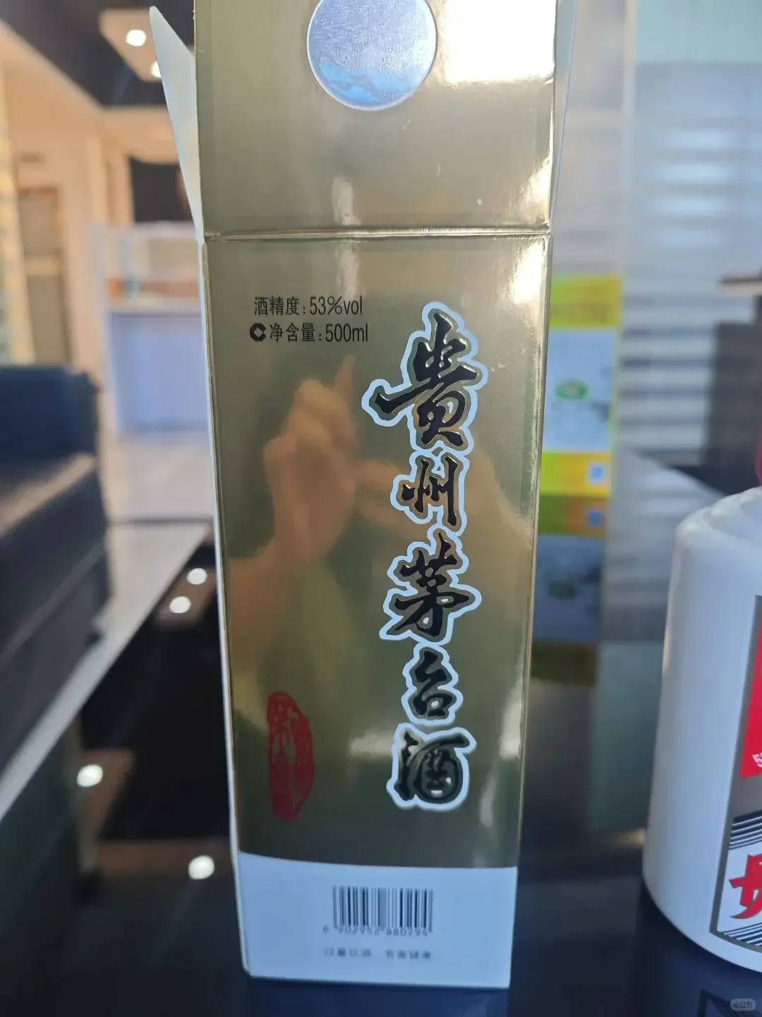 一比一复刻茅台、一比一复、一比一复刻茅台