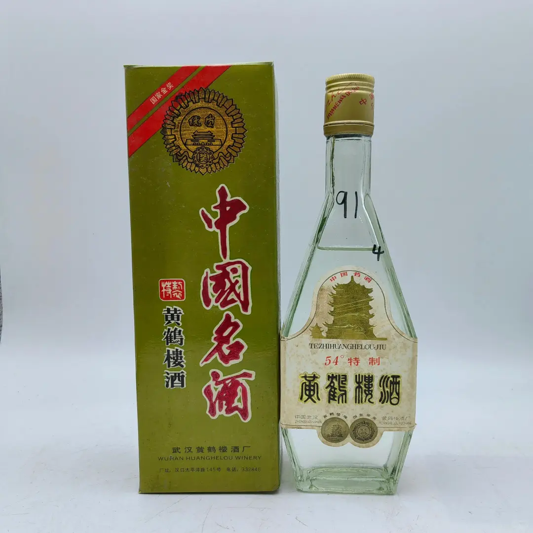 1991-93年黄鹤楼特制54度，500ml，清香型
