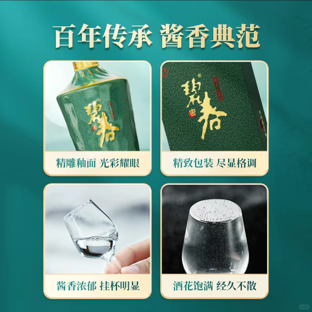 挖到宝了！这款小众酱酒有点东西?
